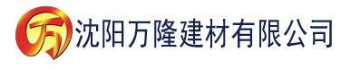 沈阳香蕉.www建材有限公司_沈阳轻质石膏厂家抹灰_沈阳石膏自流平生产厂家_沈阳砌筑砂浆厂家